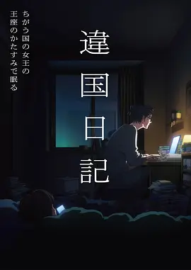 伊甸园电影院纪录影像养路人的一天的档案配图